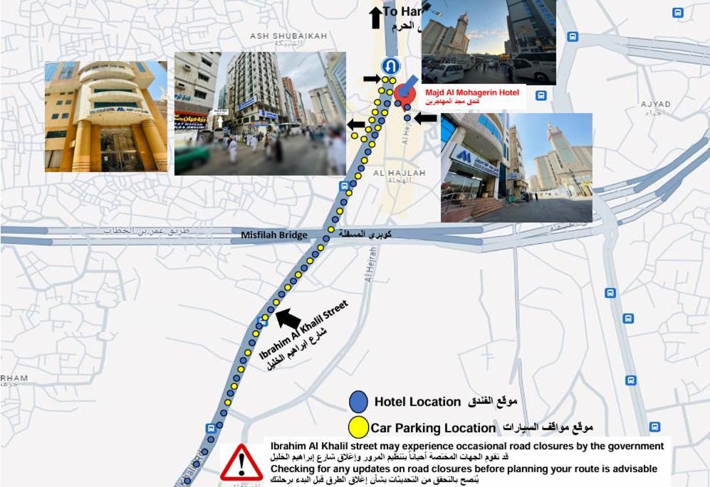 Majd Al Mohagerin Hotel Mecca Bagian luar foto